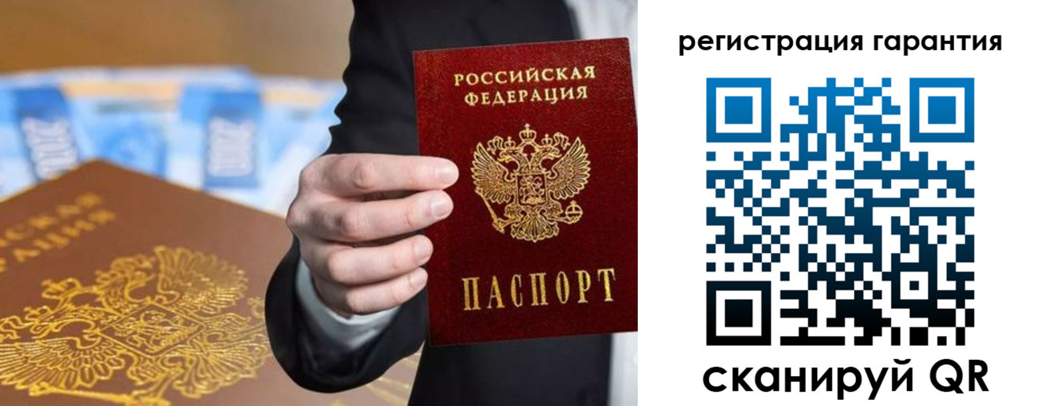 купить прописку в Астрахани