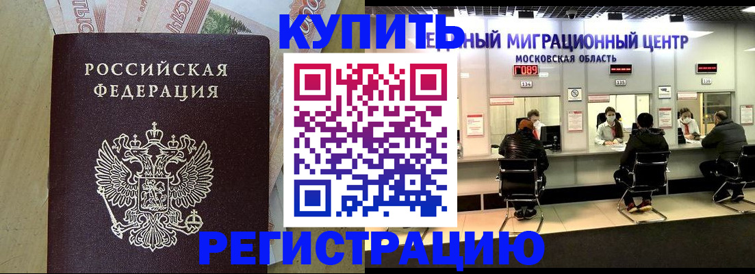 временная регистрация адрес в Астрахани